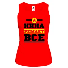 Женская майка Нина решает всё