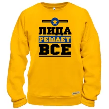 Світшот Ліда вирішує все