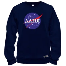 Світшот Даня (NASA Style)