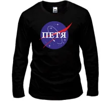Мужской лонгслив Петя (NASA Style)