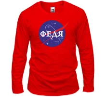 Мужской лонгслив Федя (NASA Style)