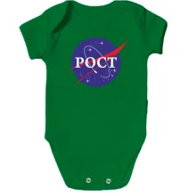 Дитяче боді Рост (NASA Style)