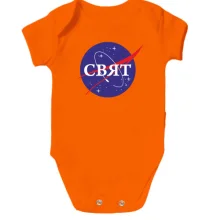 Дитяче боді Свят (NASA Style)