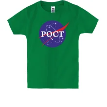 Дитяча футболка Рост (NASA Style)