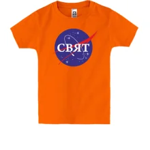 Дитяча футболка Свят (NASA Style)