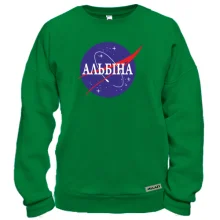 Світшот Альбіна (NASA Style)