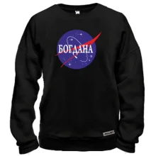 Світшот Богдана (NASA Style)