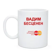 Чашка с надписью 
