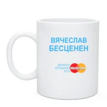 Чашка с надписью 