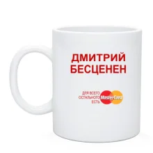 Чашка с надписью 