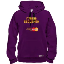 Толстовка с надписью "Глеб Бесценен"