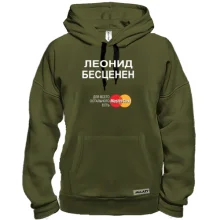 Толстовка с надписью "Леонид Бесценен"