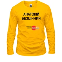 Чоловічий лонгслів з написом "Анатолій Безцінний"