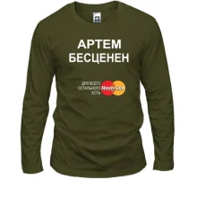 Мужской лонгслив с надписью "Артем Бесценен"