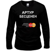 Мужской лонгслив с надписью "Артур Бесценен"