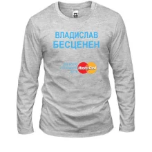 Мужской лонгслив с надписью "Владислав Бесценен"