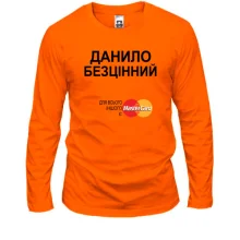 Чоловічий лонгслів з написом "Данило Безцінний"