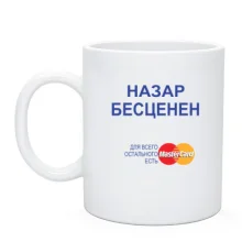 Чашка с надписью 