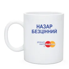 Чашка з написом 