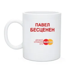 Чашка с надписью 