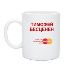 Чашка с надписью 