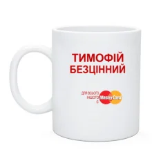 Чашка з написом 