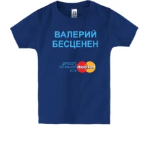 Детская футболка с надписью "Валерий Бесценен"