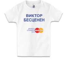Детская футболка с надписью "Виктор Бесценен"