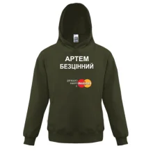 Дитяча толстовка з написом "Артем Безцінний"