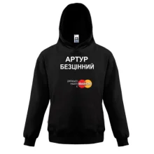 Дитяча толстовка з написом "Артур Безцінний"