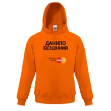 Дитяча толстовка з написом "Данило Безцінний"