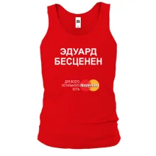 Майка с надписью "Эдуард Бесценен"