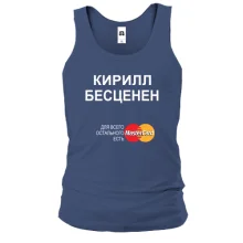 Майка с надписью "Кирилл Бесценен"