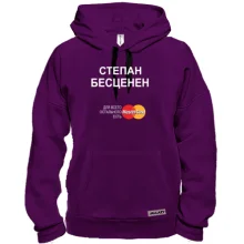 Толстовка с надписью "Степан Бесценен"
