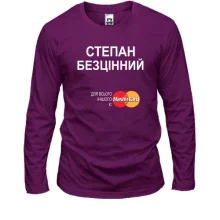 Чоловічий лонгслів з написом "Степан Безцінний"