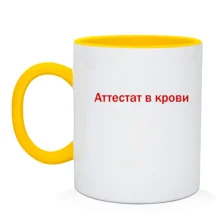 Чашка с надписью 