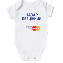 Дитяче боді з написом "Назар Безцінний"