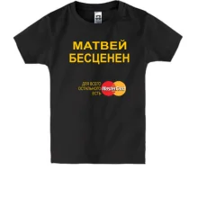 Детская футболка с надписью "Матвей Бесценен"