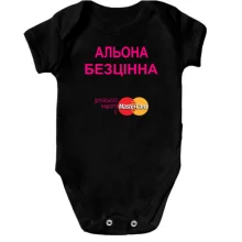Дитяче боді з написом "Альона Безцінна"
