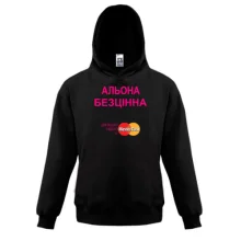 Дитяча толстовка з написом "Альона Безцінна"