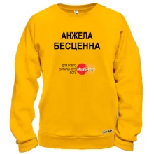 Свитшот с надписью "Анжела Бесценна"