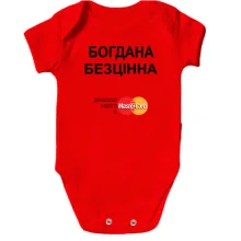 Дитяче боді з написом "Богдана Безцінна"