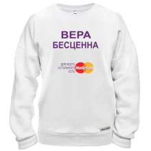 Свитшот с надписью "Вера Бесценна"