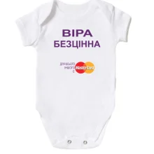 Дитяче боді з написом "Віра Безцінна"