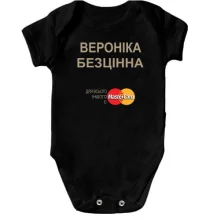 Дитяче боді з написом "Вероніка Безцінна"