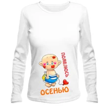 Лонгслив Появлюсь осенью