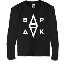 Дитячий лонгслів з логотипом "Бардак"