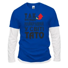 Комбінований лонгслів Найкращий тато у світі