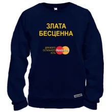 Свитшот с надписью "Злата Бесценна"