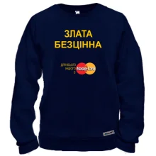 Світшот з написом "Злата Безцінна"
